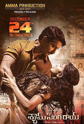 Shyam Singha Roy 2021 Hindi Dubbed full movie download